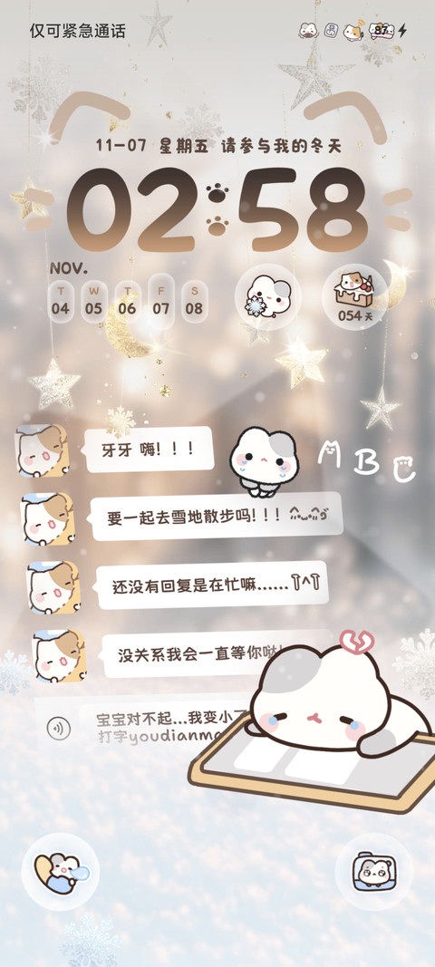 小摊宝 雪映流光 screenshot