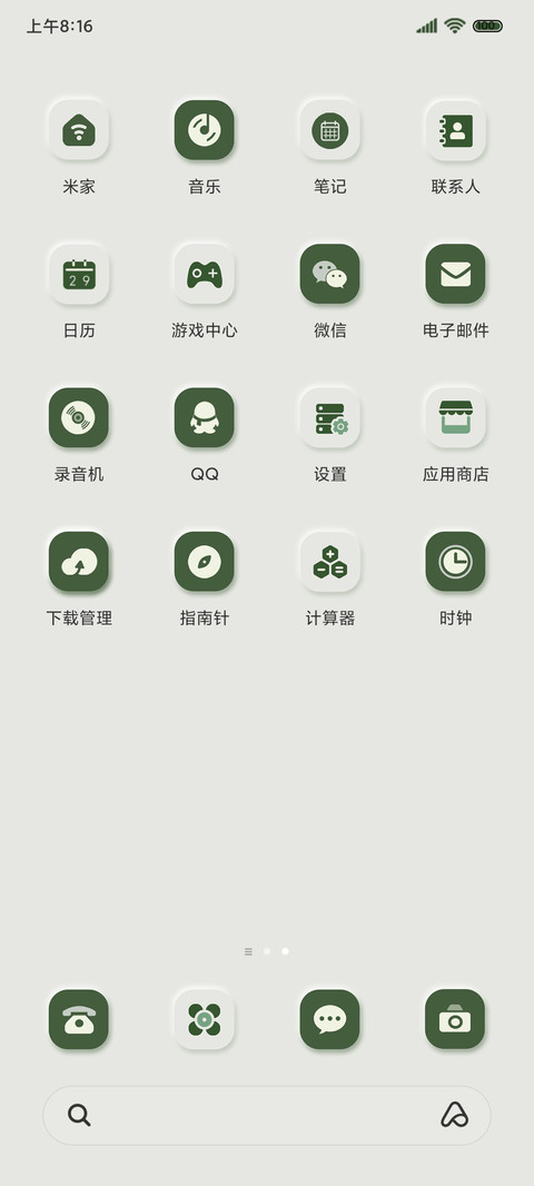 墨绿极简 新拟态 screenshot