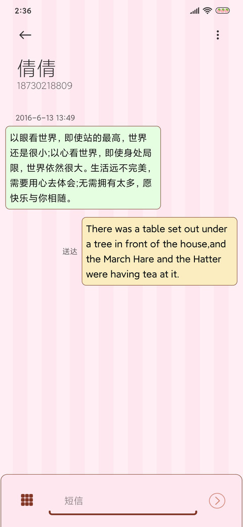 你似星辰 screenshot