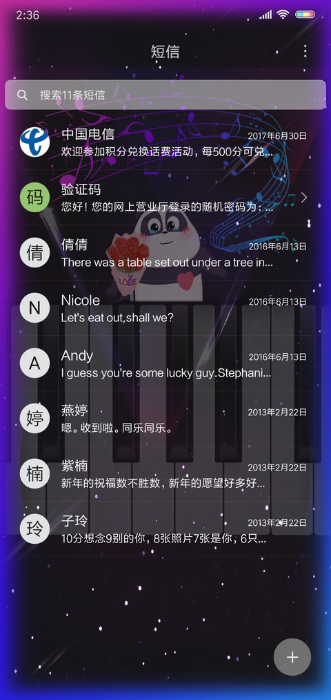 熊猫潘戈 大钢琴家 screenshot