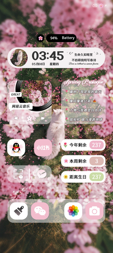 明写春诗 繁花 screenshot