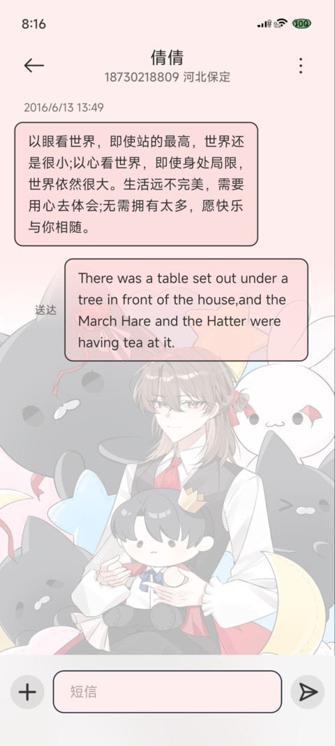 叠影心动 screenshot