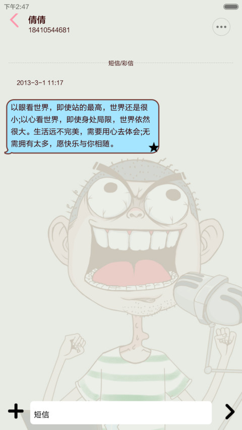 宅男带你玩转手机（三锁屏+好评返现） screenshot