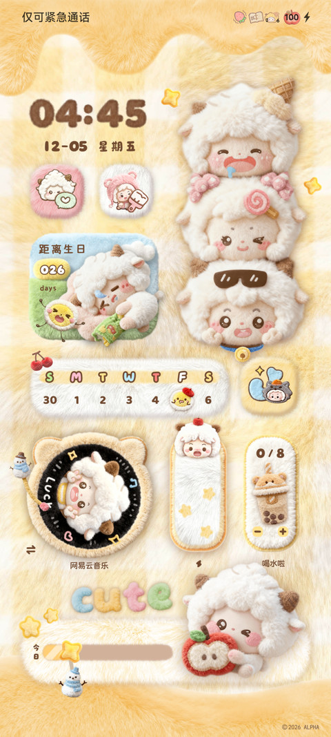 懒羊羊毛绒叠叠乐 screenshot