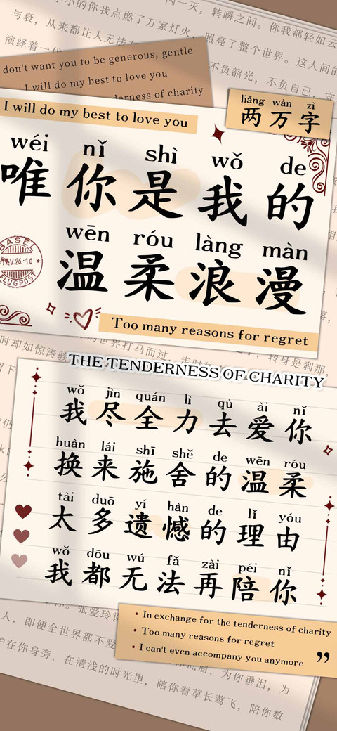唯你是我的温柔浪漫 screenshot