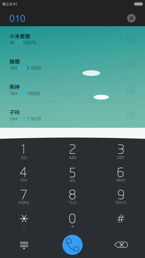 从心旅途（收费版） screenshot