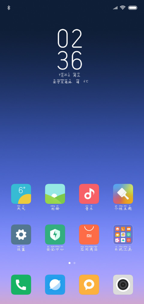 米开锦绣拼音体 screenshot
