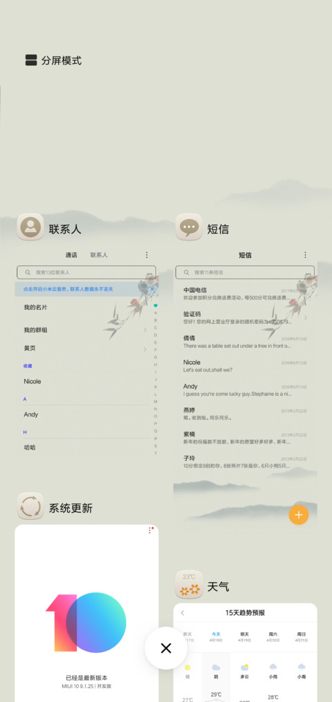 蒹葭 screenshot
