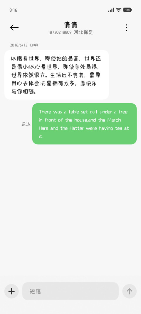 古早阴天忧郁手书 screenshot