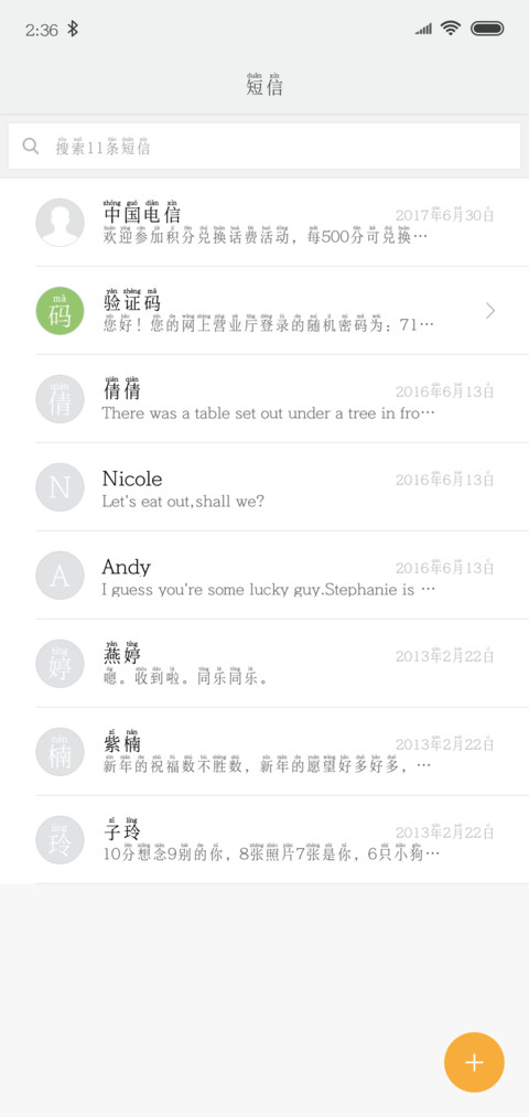 Aa细宋拼音体 screenshot