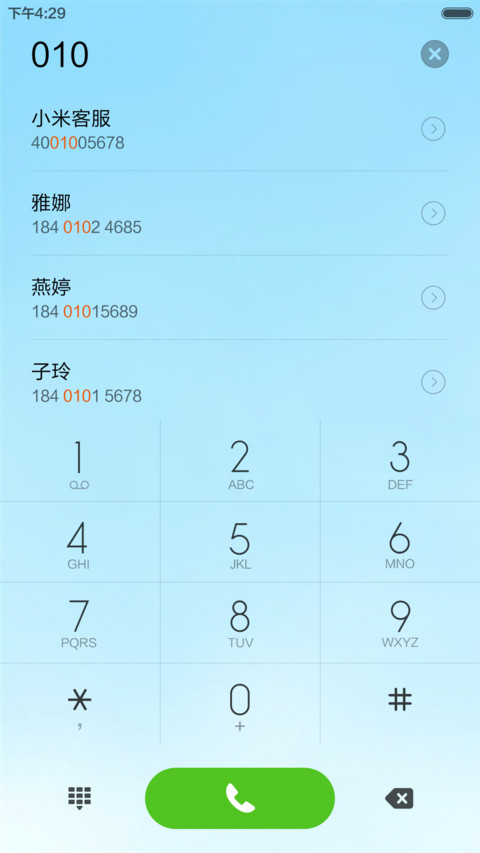 格桑花 screenshot