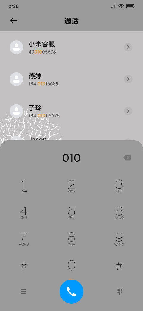 初雪 screenshot