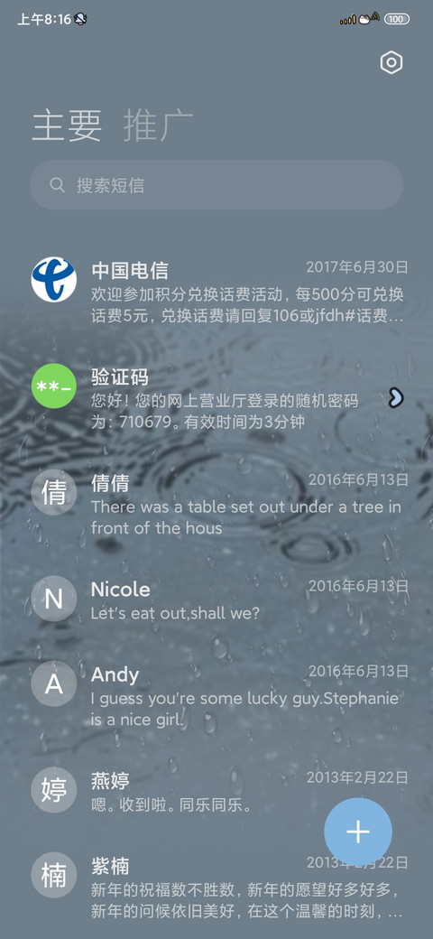 雨夜鲨鲨伤感语录 screenshot