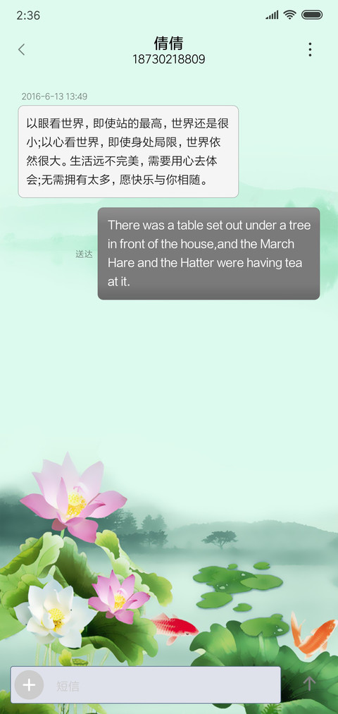 鱼戏新荷 screenshot