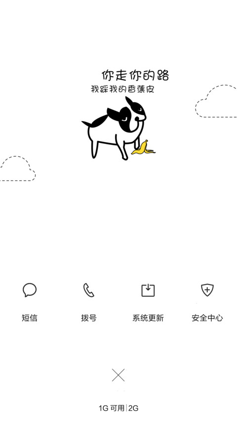 我想静静(全动态+全图标） screenshot