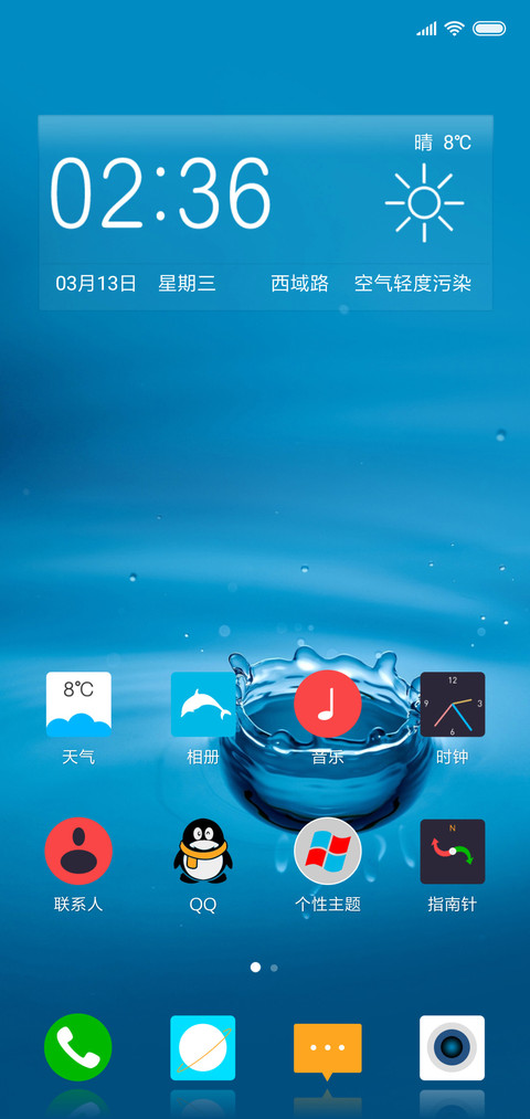 冰蓝 screenshot