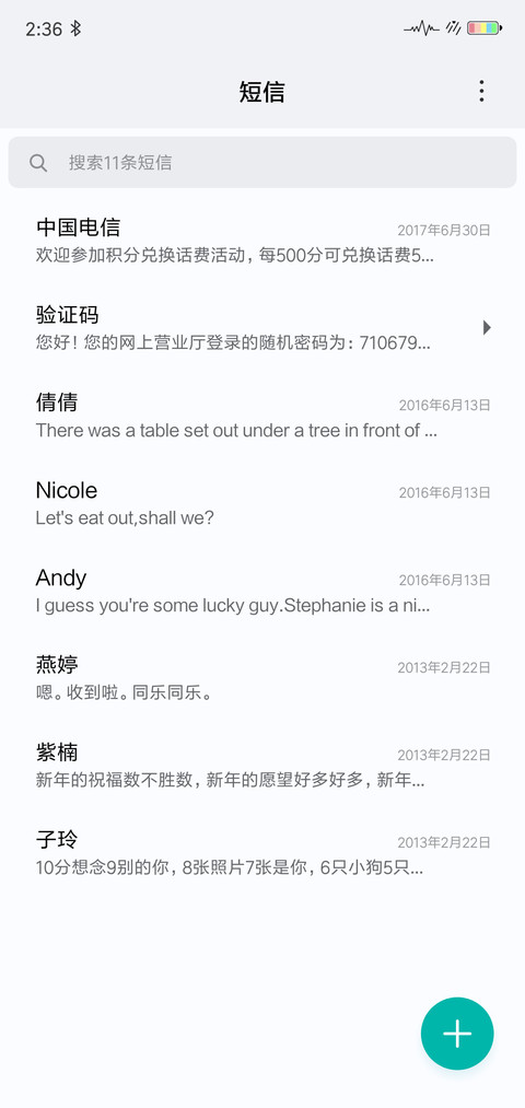 简素 screenshot