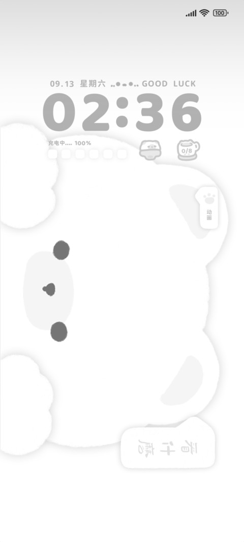 小动物已占领屏幕 screenshot