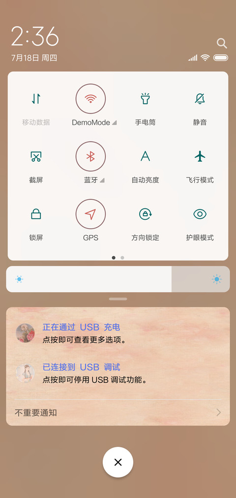 花好月圆 screenshot