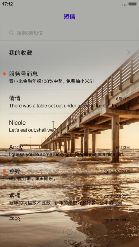 黄昏风景大桥 screenshot