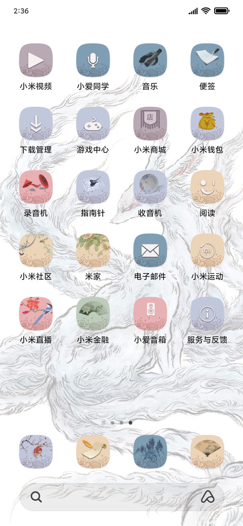 观山海·异兽录 screenshot