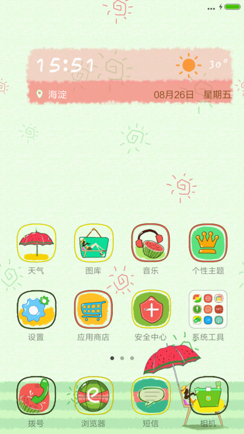 清爽夏日 screenshot