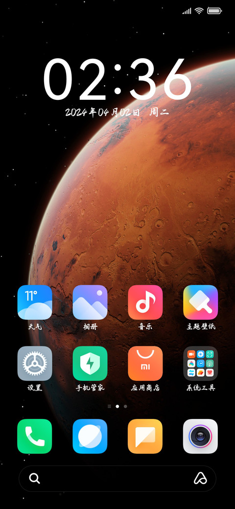 天官赐福否极泰来 screenshot