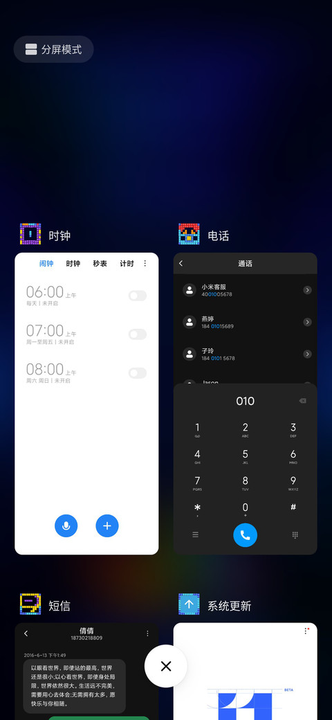 层层叠叠 screenshot