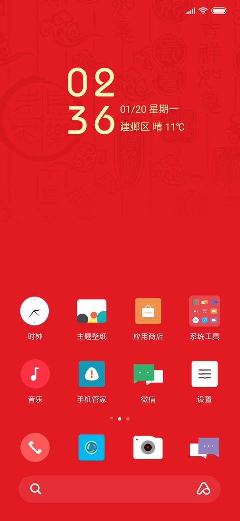 恭贺新年 screenshot