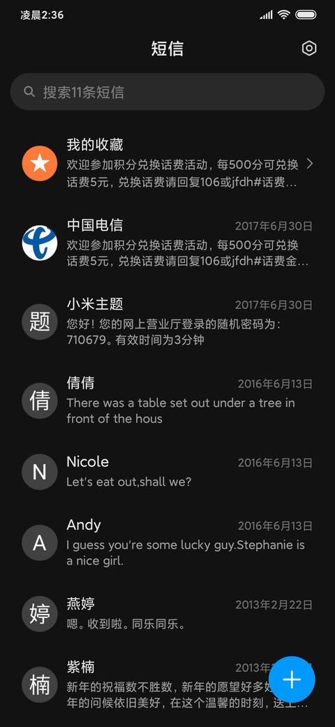 层层叠叠 screenshot