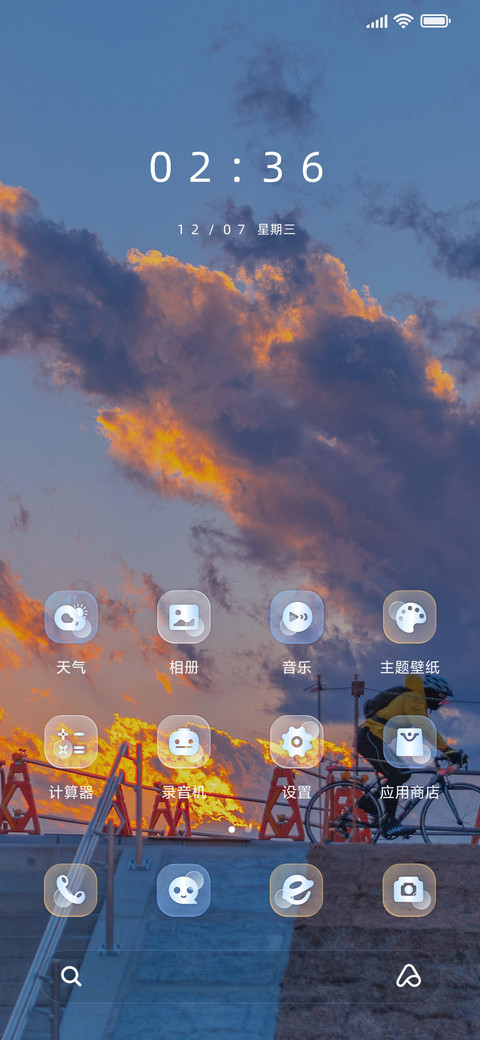 岁月带风 screenshot