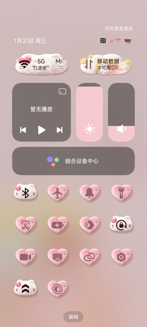 毛绒小猫爱你被被 screenshot