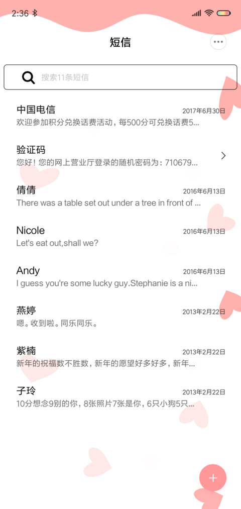不二呆亲我一下 screenshot