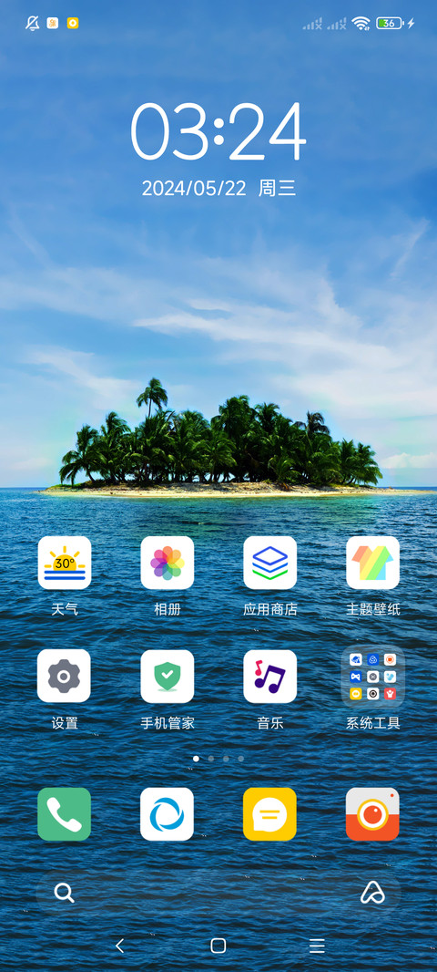 碧蓝之海 screenshot