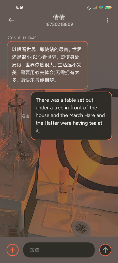 原装为你摘星 screenshot