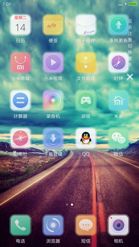 远方 screenshot