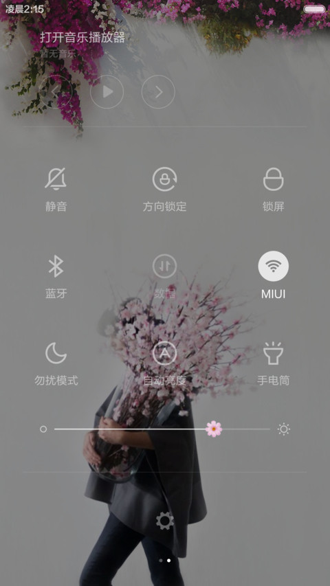 春天，my love screenshot