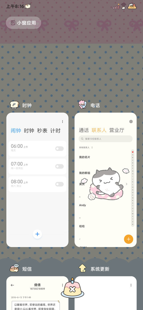 古早猫猫 小组件 screenshot