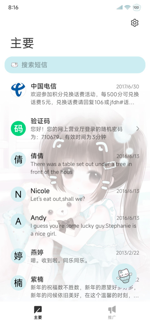署名软萌海盐少女 screenshot