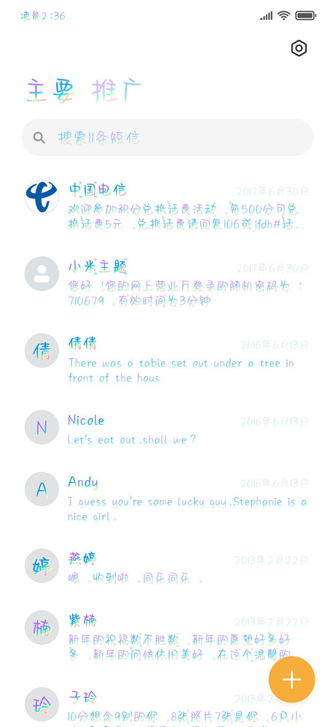 我的缤纷独角兽 screenshot