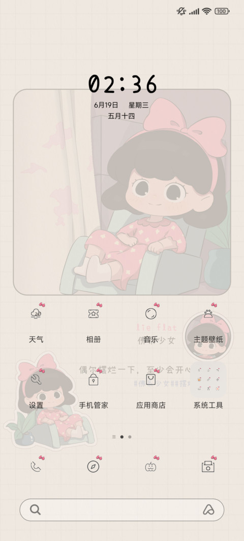 佛系摆烂 screenshot