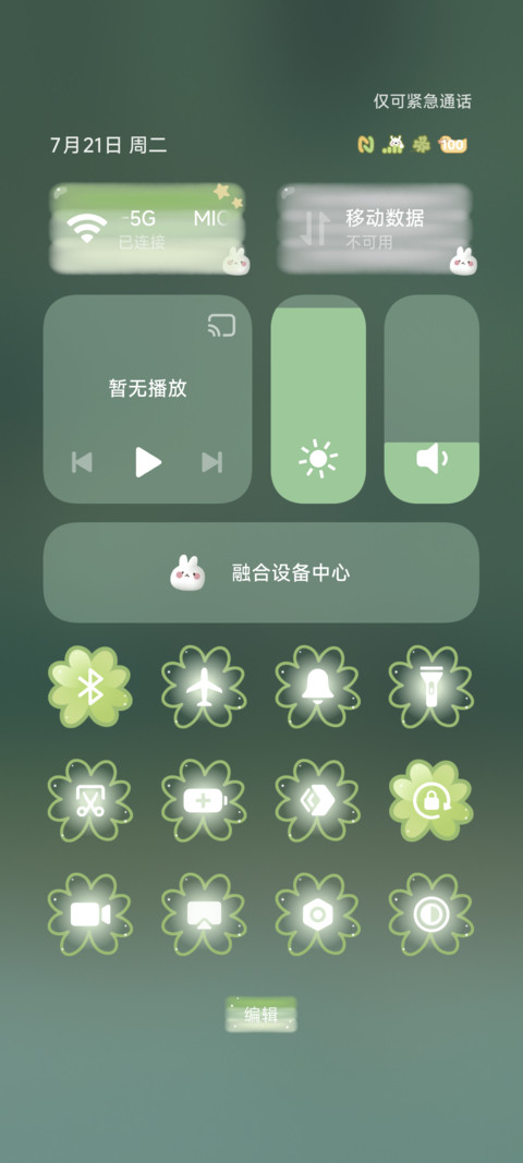 夏天的雨 screenshot