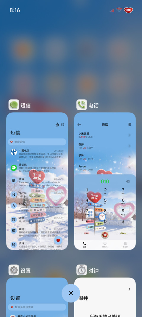 啥都顺OS组件毛绒 screenshot