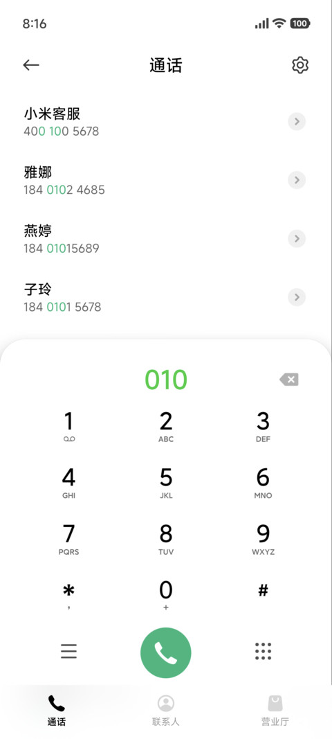 景深简约山居 screenshot