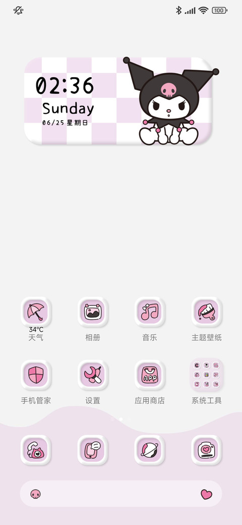 酷洛米 一周日常 screenshot