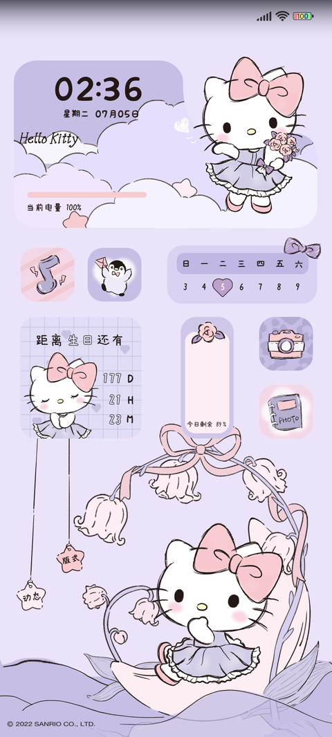 Hello Kitty 铃兰 screenshot
