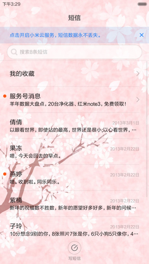 金猴闹春（音乐锁屏+全图标） screenshot