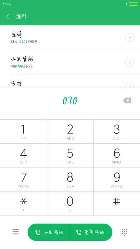 神韵心儿体 screenshot
