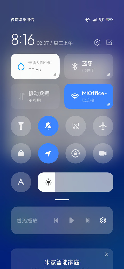 浓米派立体优化版 screenshot