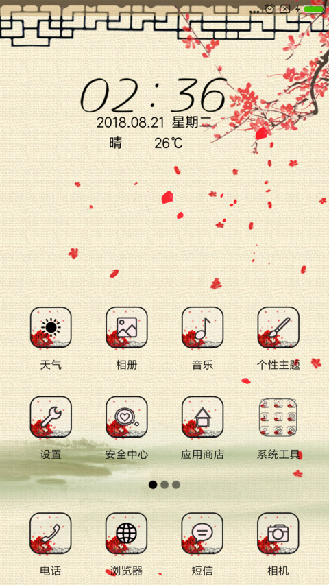印象江南 screenshot